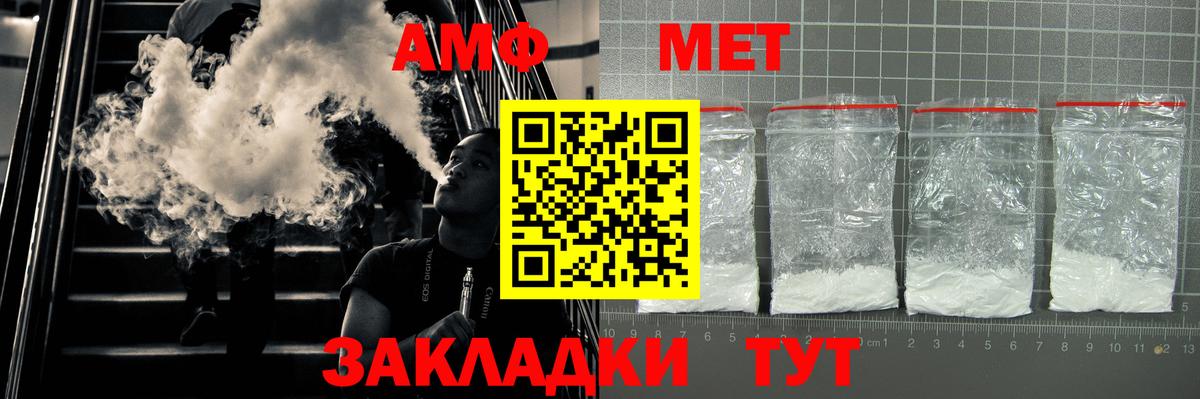 Тверь  Amphetamine  Вход с VPN  Amphetamine Premium  Амфетамин 