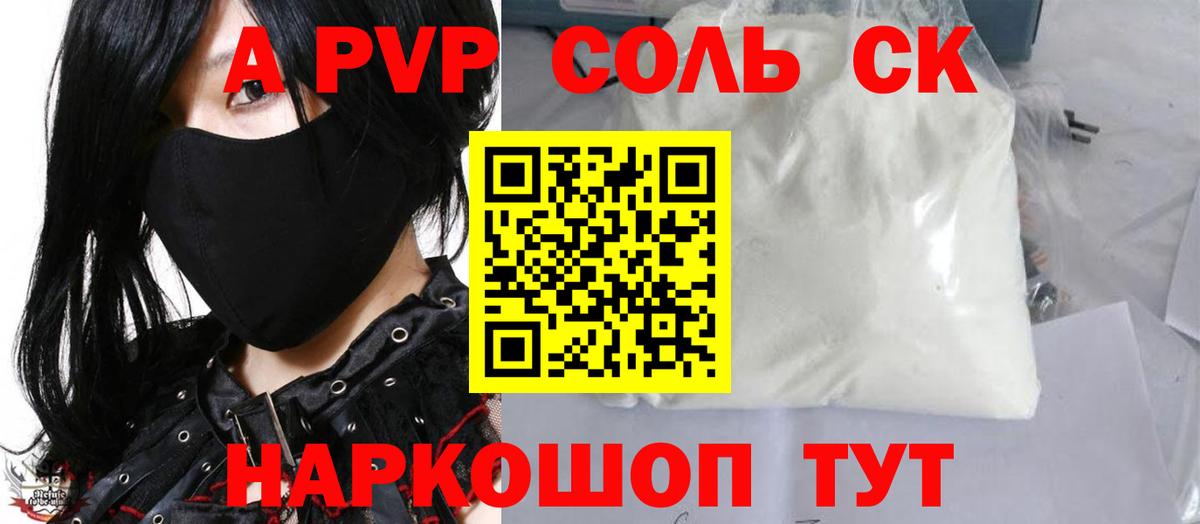 Alpha-PVP СК КРИС Тверь