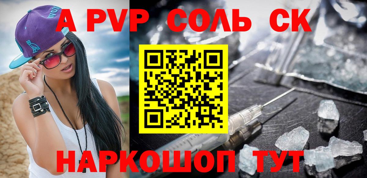 Тверь  Alpha PVP  Вход с VPN  Альфа ПВП СК  Alpha-PVP СК  Alpha PVP кристаллы 