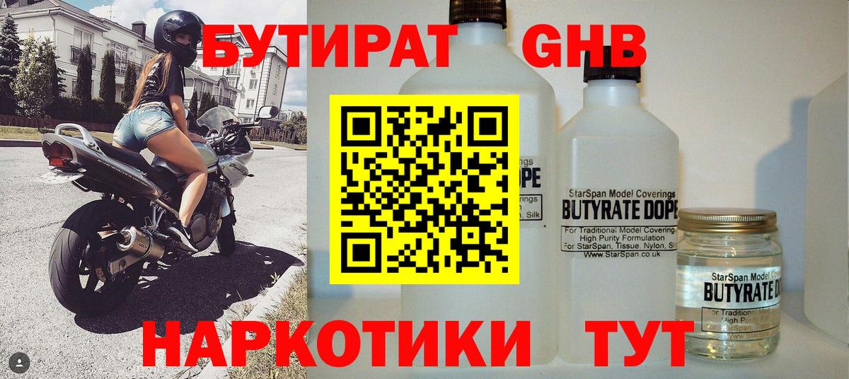 Бутират  Бутират оксана  Вход с VPN  Тверь 