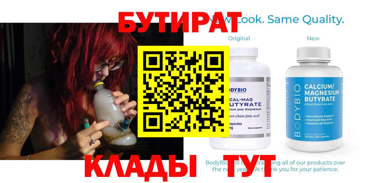 Бутират GHB Тверь