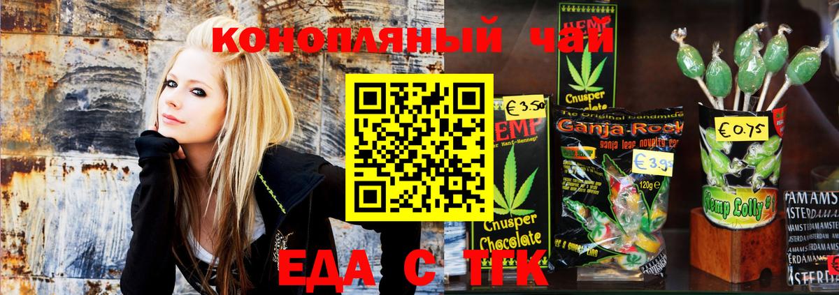 Cannafood конопля  Вход с VPN  Тверь 