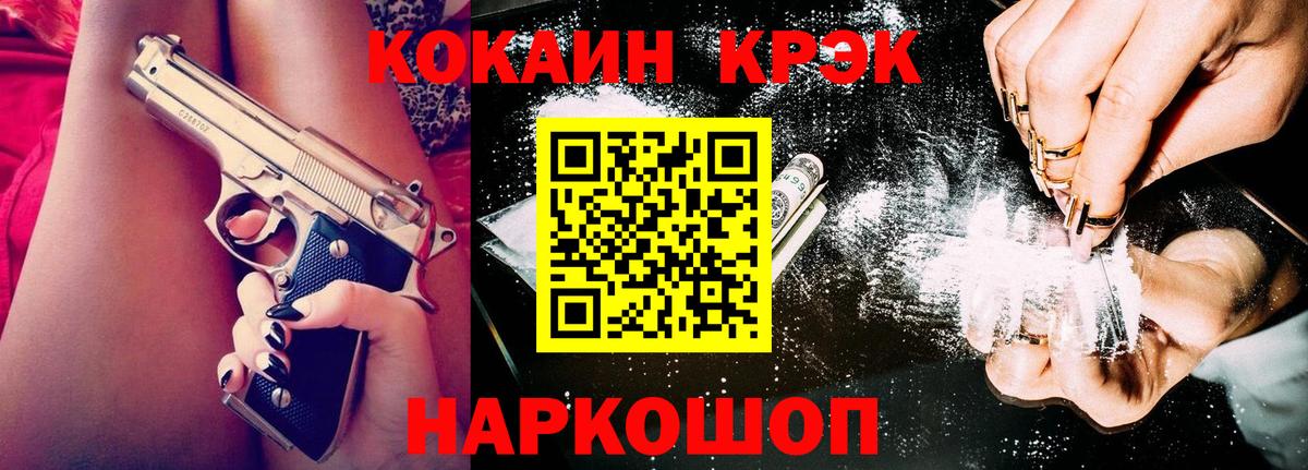 Кокаин Fish Scale Тверь