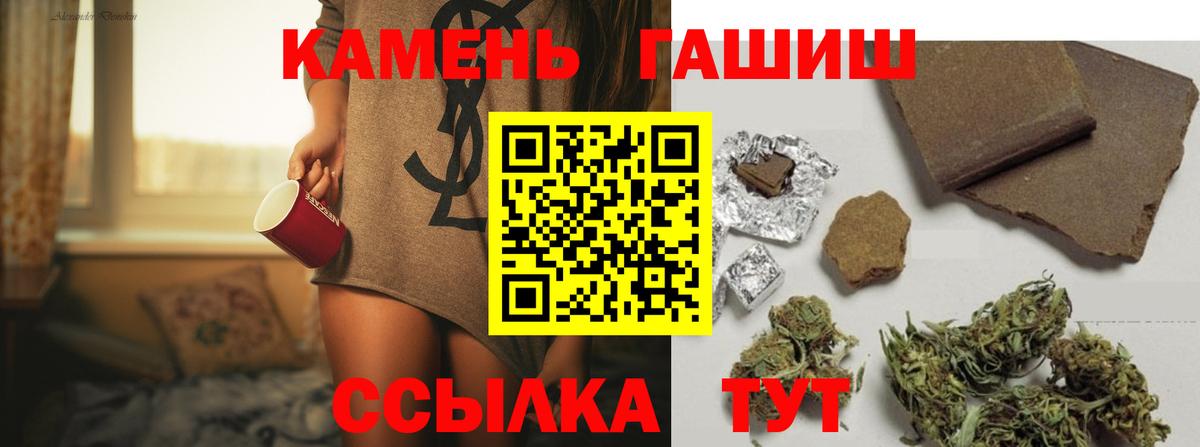 ГАШИШ VHQ  ГАШ  Вход с VPN  Тверь  Гашиш AMNESIA HAZE 