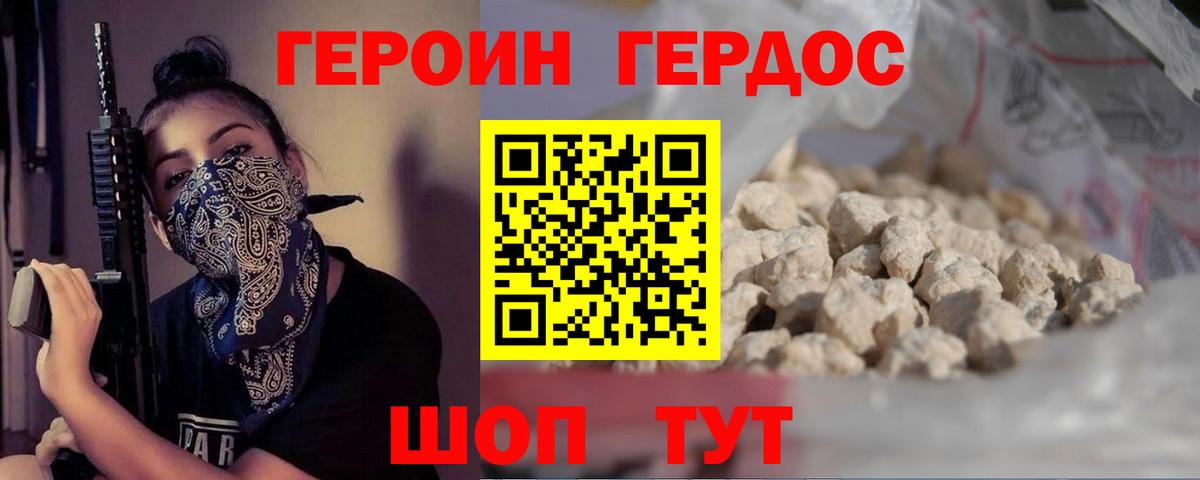 ГЕРОИН афганец  Вход с VPN  Тверь 