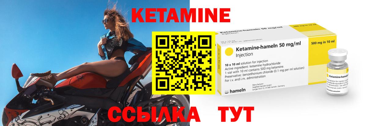 Кетамин VHQ Тверь