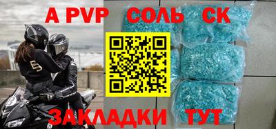 соль ск Мариинск