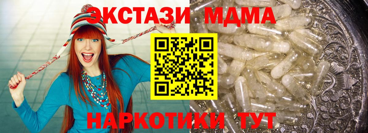 МДМА Molly  Вход с VPN  МДМА  Тверь 