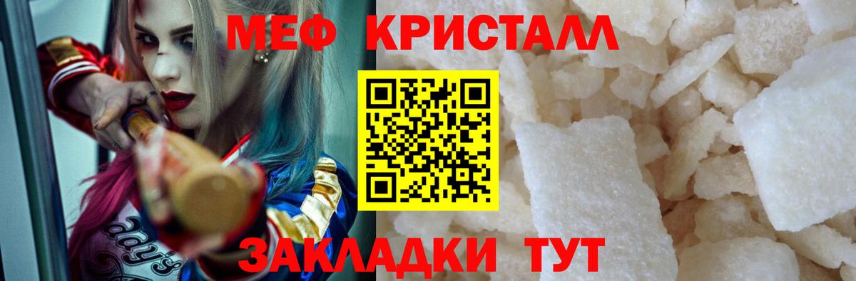 Меф мяу мяу кристаллы Тверь