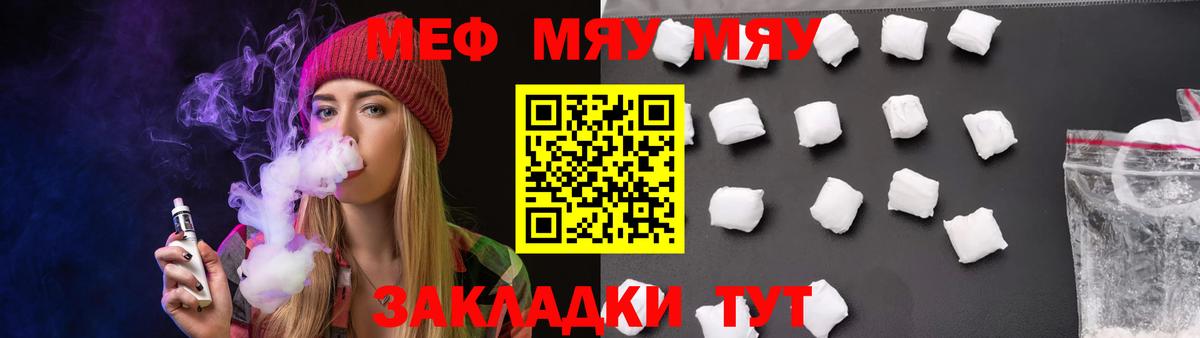 МЕФ мяу мяу  Вход с VPN  МЯУ-МЯУ  МЕФ  Мефедрон мяу мяу  Тверь 