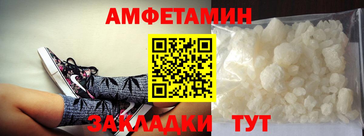 Метамфетамин мет Тверь