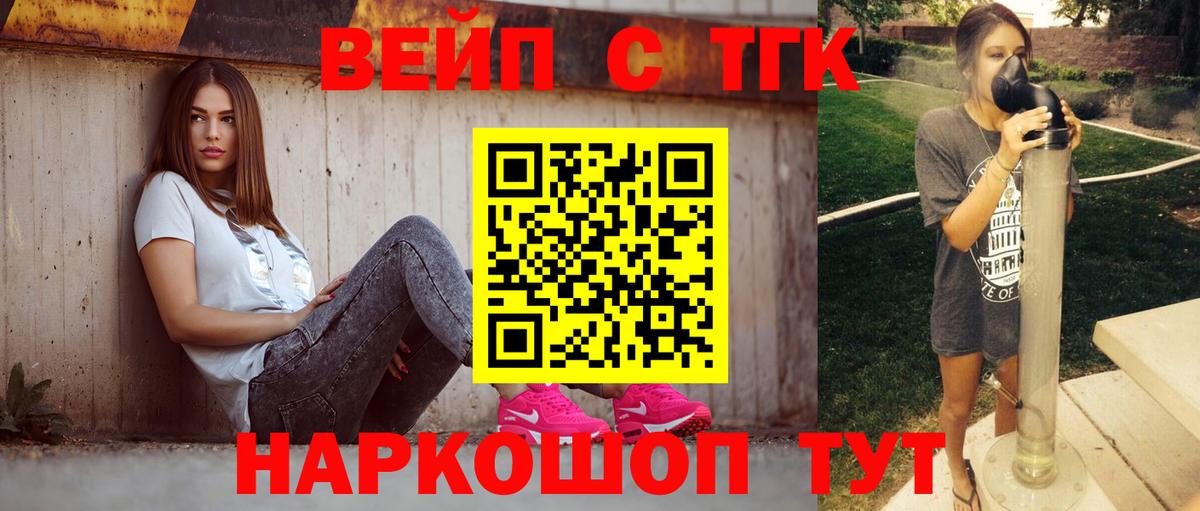 Дистиллят ТГК вейп Тверь