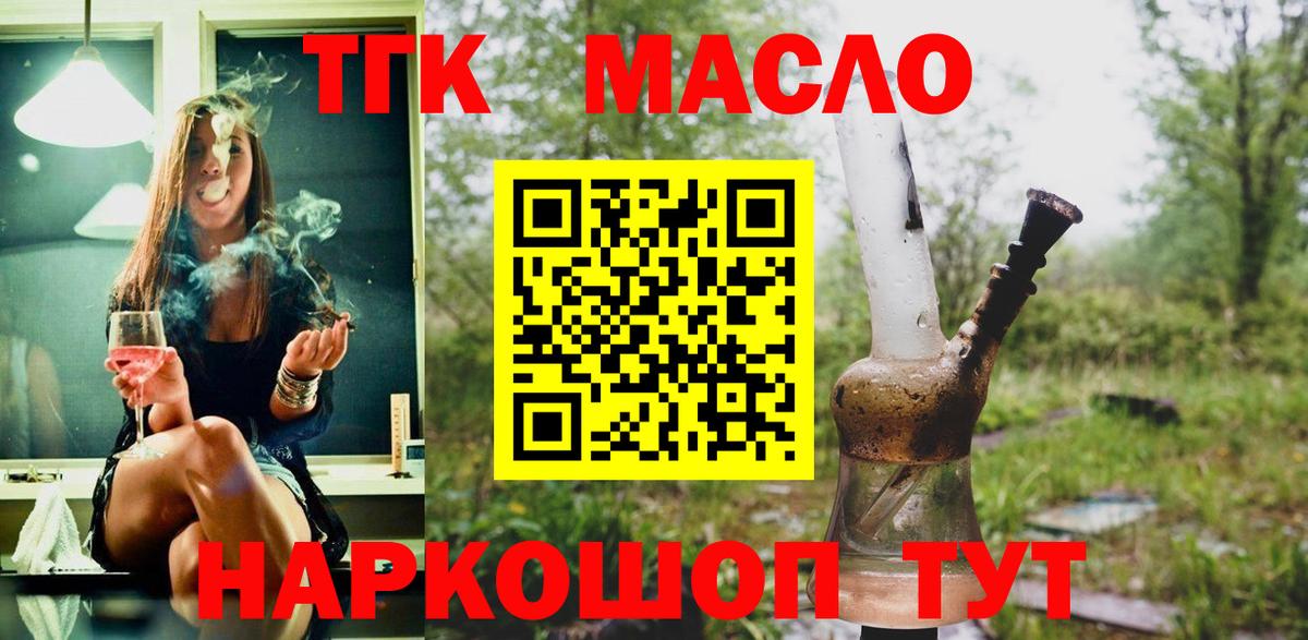 Тверь  Дистиллят ТГК вейп  Вход с VPN  Дистиллят ТГК вейп 